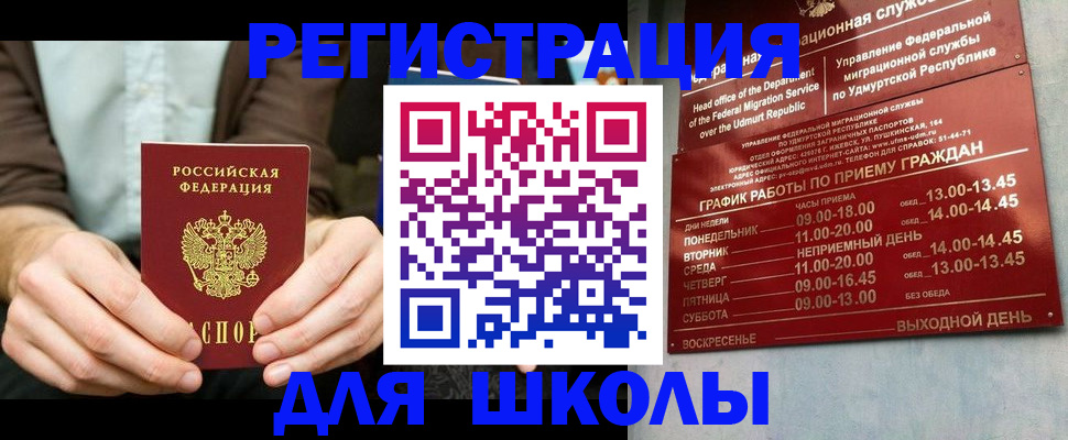 прописка 2025 в Пересвете