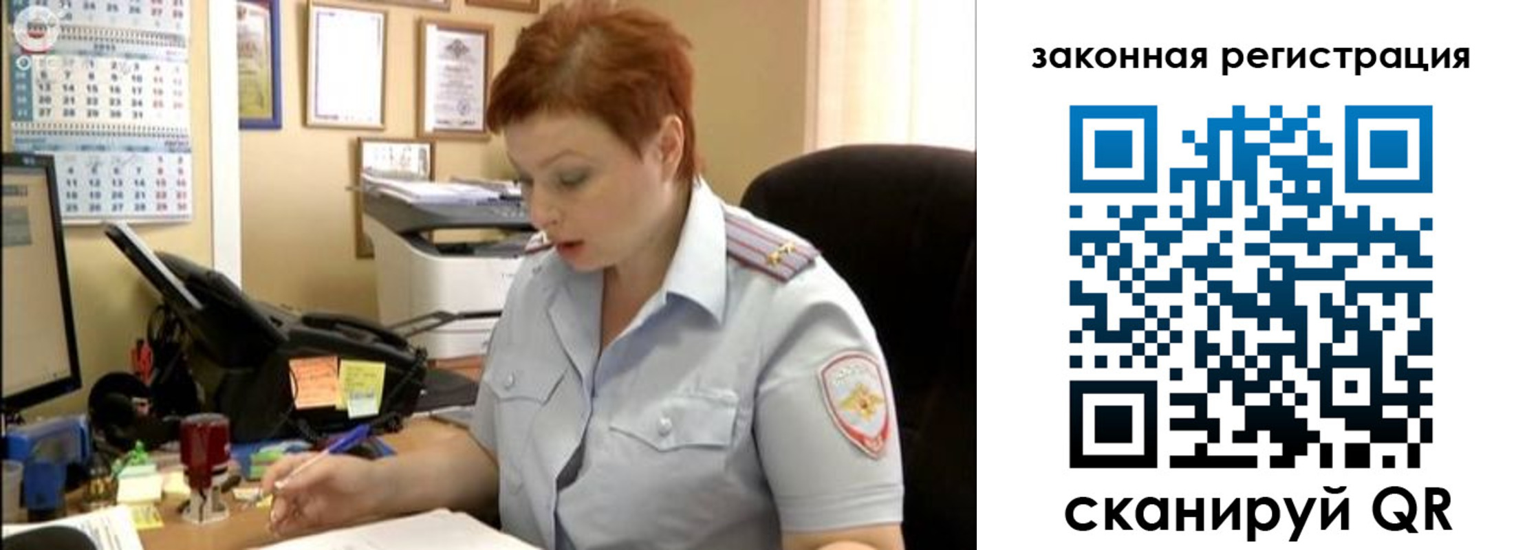 прописка от собственника в Пересвете