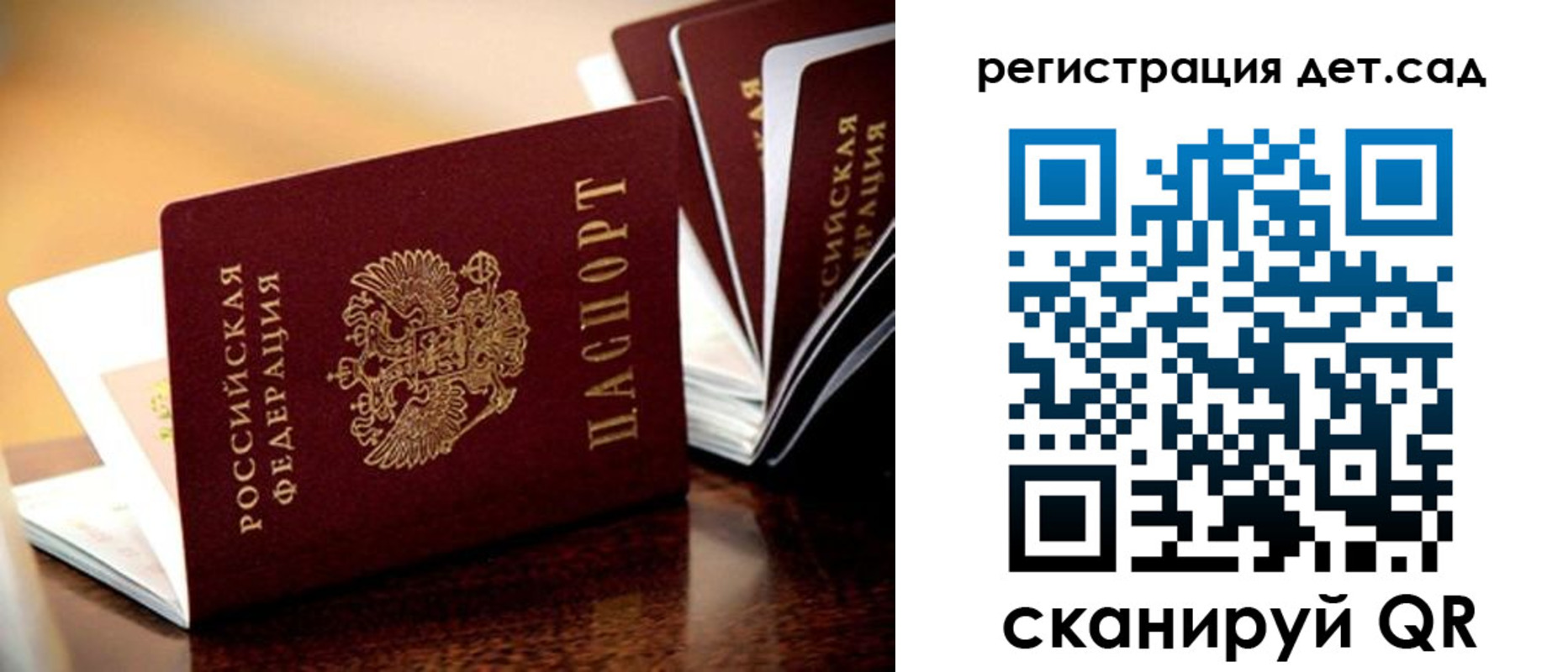 прописка регистрация в Пересвете