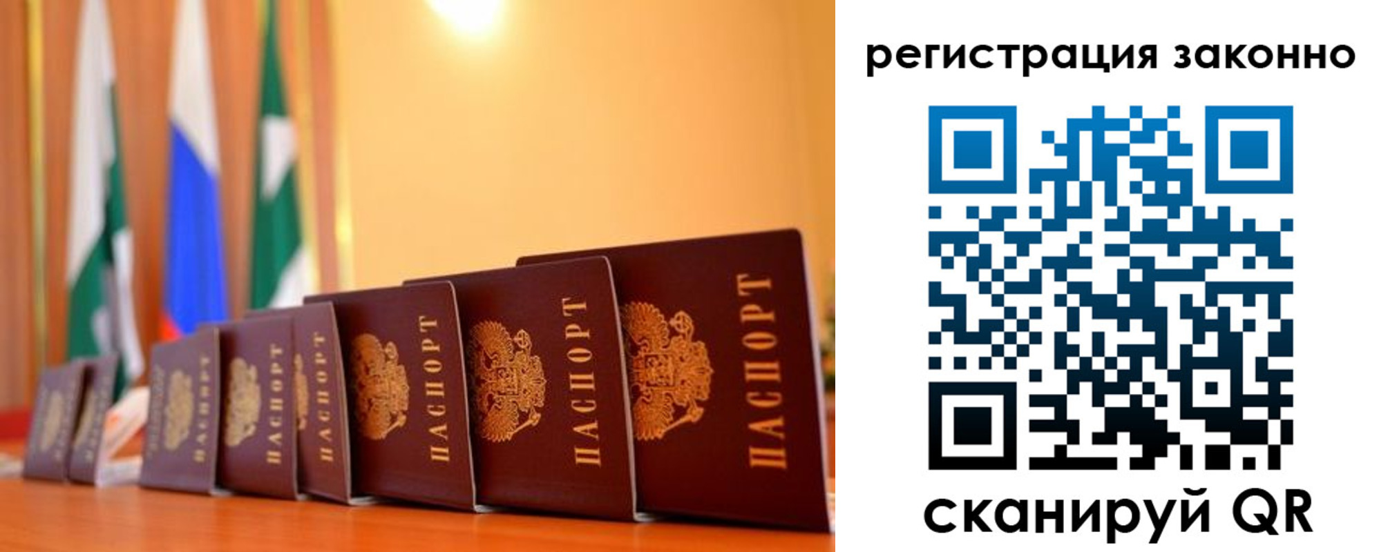 временная регистрация недорого в Пересвете
