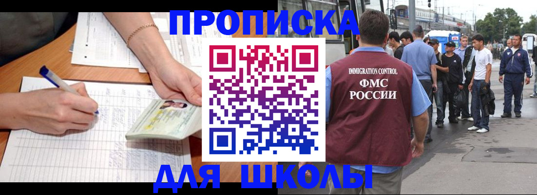 регистрация по месту жительства при РВП в Пересвете