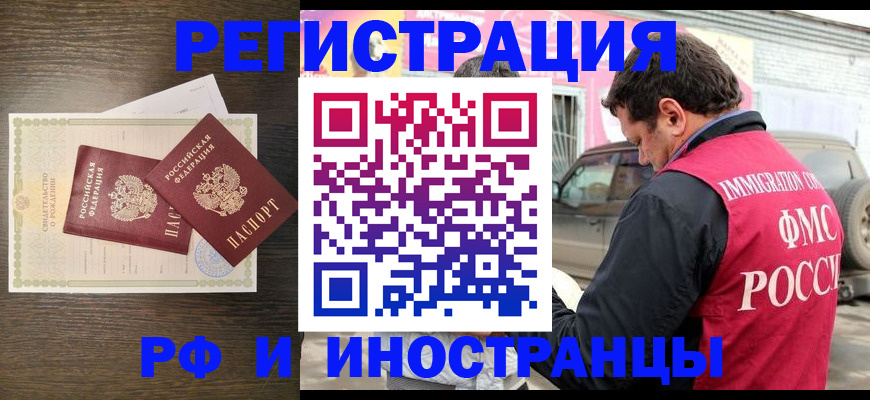 временная прописка по реальному адресу в Пересвете