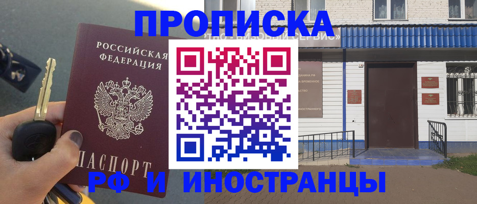 временная регистрация госуслуги в Пересвете