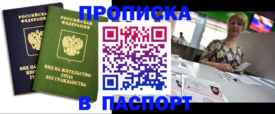 временная регистрация законно в Пересвете