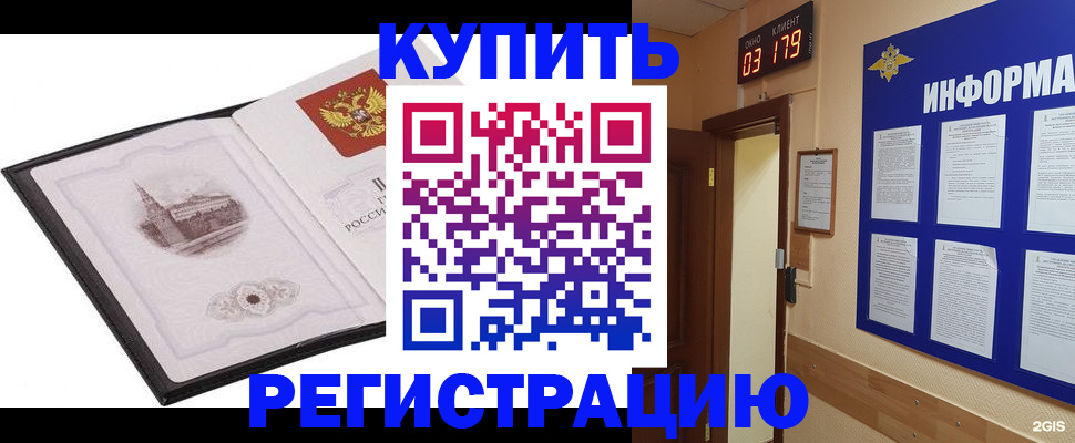 купить прописку в Пересвете