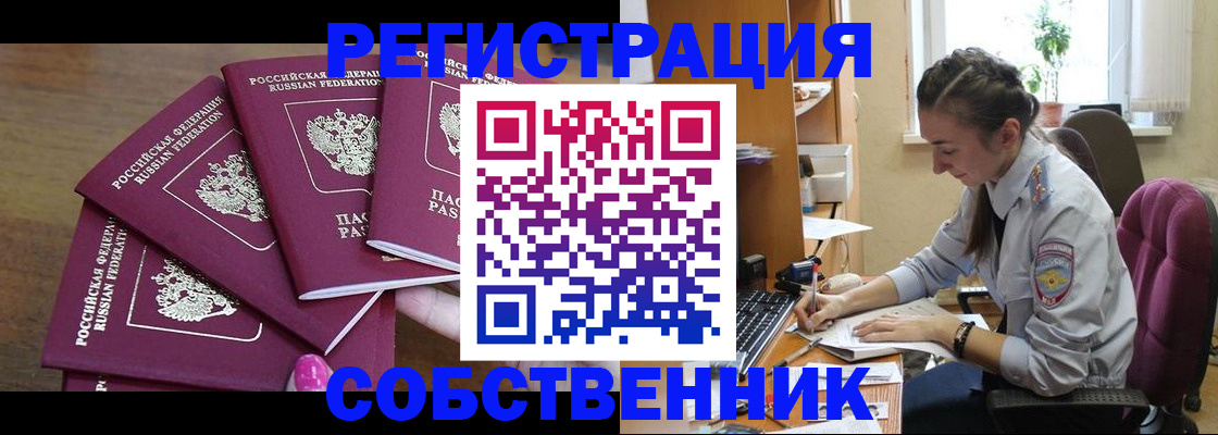 временная регистрация поиск в Пересвете